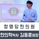 김동훈한의원 이미지