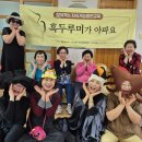 두루미경로당 이미지