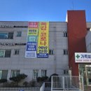 가야성모의원