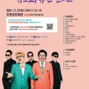 육중완밴드(락스타와 팬텀싱어의 뉴트로) 이미지