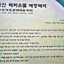 방축1 | 전남 신안군 증도면에 가다(5) - 신안해저유물 매장해역