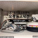 대구주방자동식소화기 신천자이 아파트 오작동 교체 후기