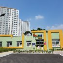 동남어린이집 이미지