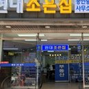 개포조은공인중개사사무소 이미지