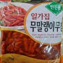 일미반찬 이미지