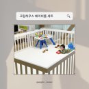 크림 하우스 | 7개월 아기 베이비룸 추천 크림하우스 사용 후기