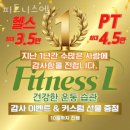 피트니스 엘 이미지