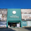 원스톱코너 | 대구고급소파와 침대까지 원스톱 쇼핑