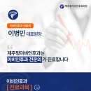 제주핑이비인후과의원 네이버블로그