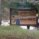 예담촌슈퍼 | 경남 산청가볼만한곳, 산청 남사예담촌 봄나들이 @한국에서 가장아름다운 마을
