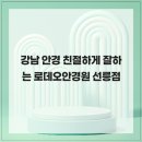 로데오안경(선릉점) 이미지