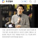 신중호(51) 라인, Z홀딩스 대표 &#39;일본 연봉킹&#39; 20230713 조선外 이미지