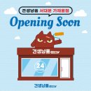 견생냥품무인24시서대문가재울점 | [견생냥품] 서대문 가재울점 오픈준비중 24시 무인 애견 애묘 용품 창업