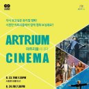 수원SK아트리움 이미지