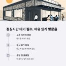 참사랑해물칼국수 - 북구 연양로 149 | 참사랑해물칼국수