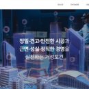 (주)거성토건 이미지