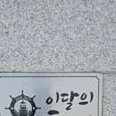 조도섬 하조도 등대/1906년 독창적 등댸로 올해의 등대 선정(2026년 1월 18일) 이미지