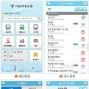 서울대중교통앱, 교통정보는 기본, 하차알림에 안심귀가까지 이미지