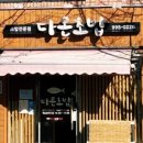 한글&영문 캘리그라피(오전) 이미지