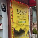 도명 | [서울 강북] 도명신당 신점 후기