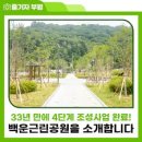 벽운근린공원 이미지