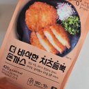 상신 | 10분 완성! 집에서 즐기는 역대급 상신종합식품 치즈돈까스 후기