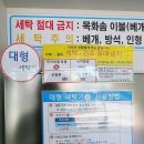 여유드림셀프빨래방 - 청주시 흥덕구 탑연월곡길 76-8 | 여유드림셀프빨래방