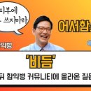 함익병피부과의원