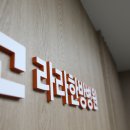 라라한방병원 이미지