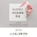 W-mj
