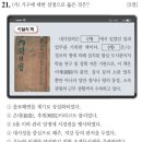 강상작은도서관 | [한능검/조선] 중앙 정치 체제와 지방 행정 조직(2)