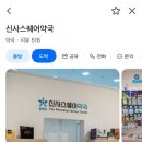 강남스퀘어약국 이미지