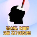 &#34;치매, 방심하면 위험! 걸리기 쉬운 연령대·자가 진단법·예방법 총정리&#34; 이미지