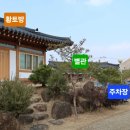 순천만황토한옥샘터 이미지