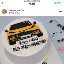 라솜케이크