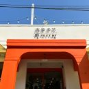 원터4길 6 이미지