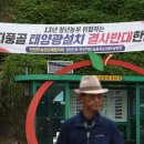 장수2 태양광발전소 이미지