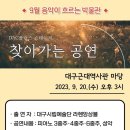 대구근대역사관 이미지