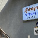 중부마트정육점