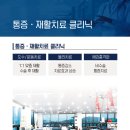 일광한방병원 이미지