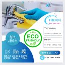 경보 센텀 | 반여동 입주청소 센텀대림 인테리어 청소 신혼부부 새집 이사 대청소 후기