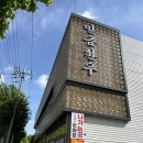 믿음한우 옥암점 | 믿음한우 옥암점 - 목포에서 소고기 맛있는 곳