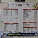 울진왕돌참가자미 | [대구 수성구 맛집] 시원함과 고소함이 폭발하는 인생 물회, 울진왕돌참가자미 내돈내산 솔직 후기!