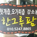 감나무골농장 이미지