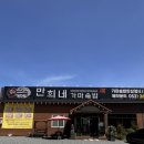 선동물병원 | 울산 언양 만희네가마솥밥 정갈한 한정식 맛집