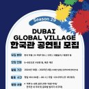 글로벌빌리지 티스토리