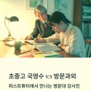 1:1방문과외 네이버블로그