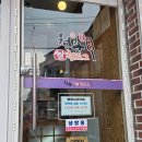 청춘핫도그 생연점 이미지