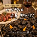 더퍼스트70호텔 레스토랑블루 디너 후기 |가성비 좋았던 서귀포 호텔 디너