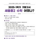 새움중학교 이미지